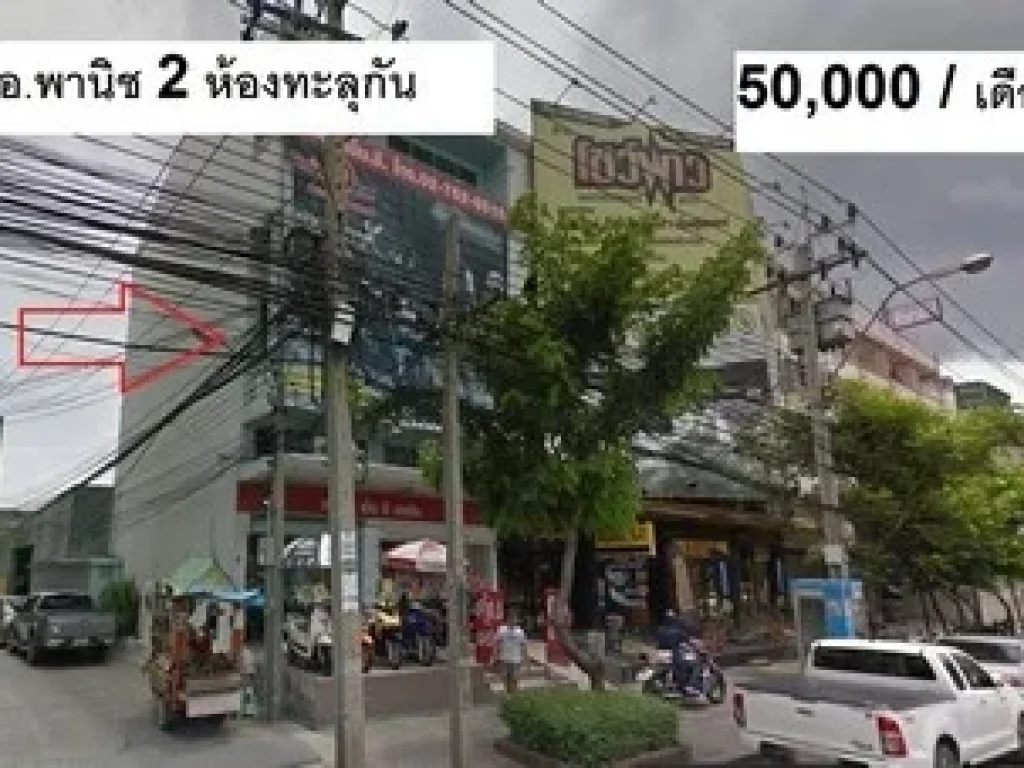 ให้เช่า อาคารพาณิชย์ 2 คูหา 370 ตรม ซอย อ่อนนุช 46ทับ2