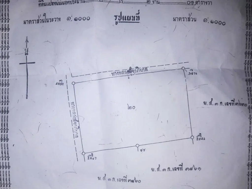 ที่ดินสวย 1000 ตรว ติดถนน 2 ด้าน ใกล้วัดพระธาตุ 5 ดวง และโรงพยาบาลลี้ อลี้ จลำพูน