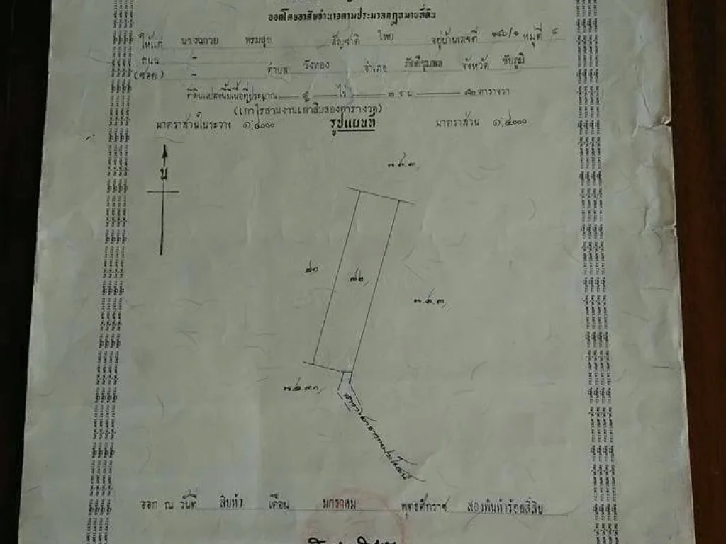 ที่ดินติดทางสาธารณะ ติดแหล่งน้ำ อวิเชียรบุรี จเพชรบูรณ์