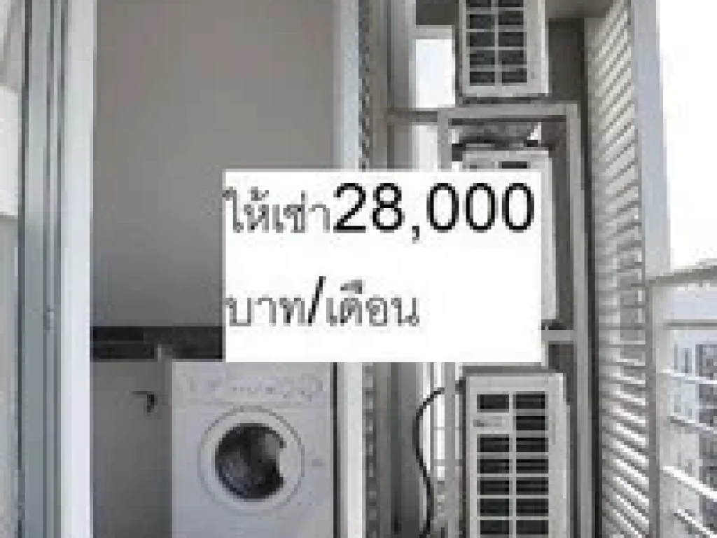 ให้เช่าคอนโด เดอะ รูม รัชดา-ลาดพร้าวThe Room Ratchada Ladprao ขนาด618 ตรม 2ห้องนอน 1ห้องน้ำ ชั้น18