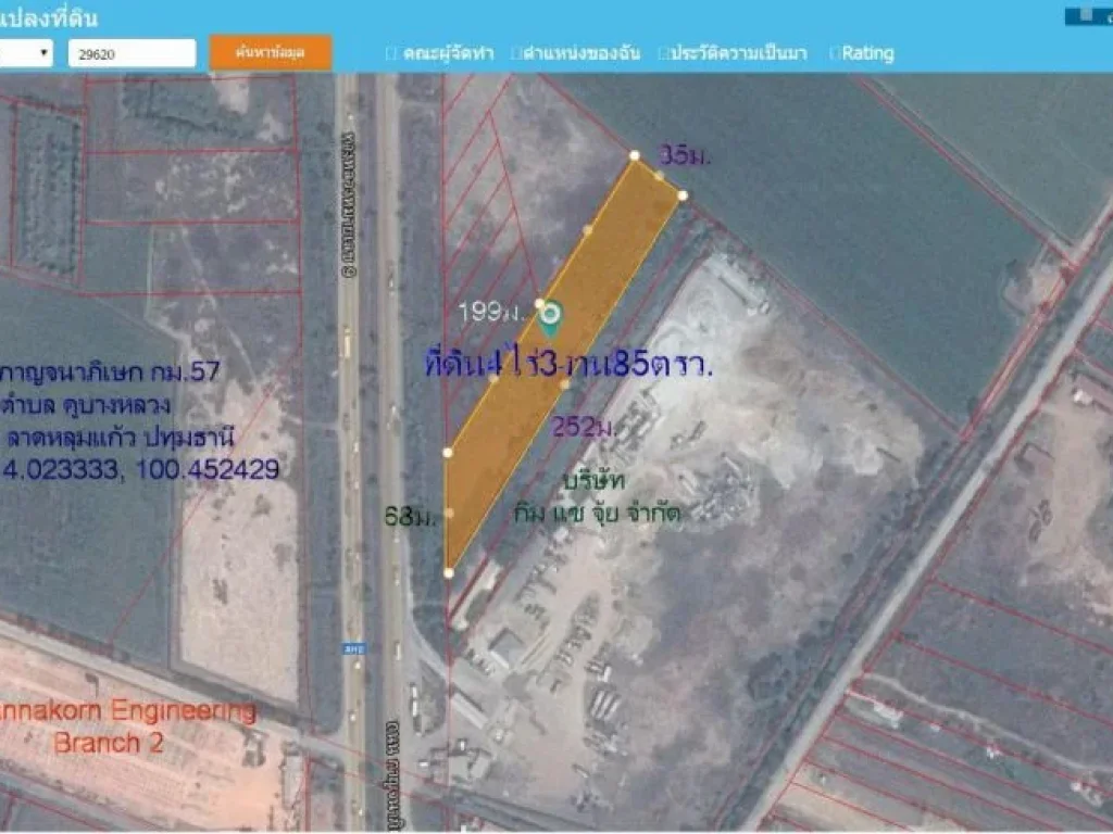 ที่ดิน4ไร่3งาน85ตรว หน้ากว้าง68มติดถนนกาญจนาภิเษก กม57 ตคูบางหลวง อลาดหลุมแก้ว ปทุมธานี