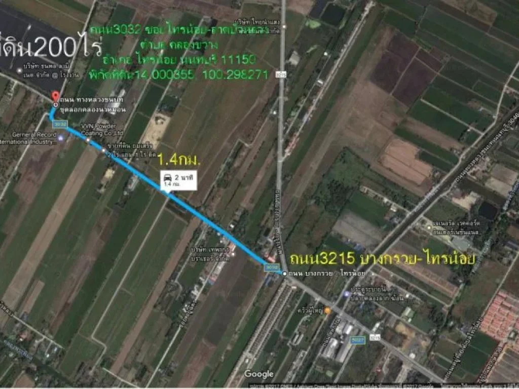 ที่ดิน200ไร่ หน้ากว้าง1045มติดถนน3032 ซอยไทรน้อย-ลาดบัวหลวง ตคลองขวาง อไทรน้อย นนทบุรี