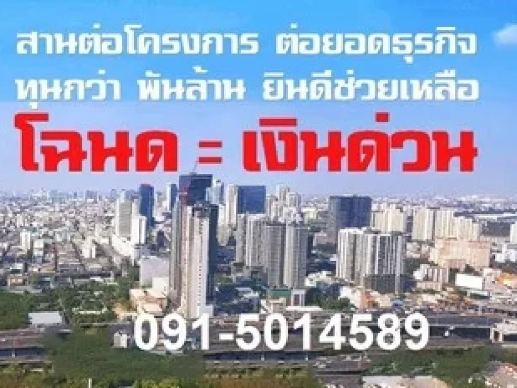 รับขายฝาก จำนอง กู้เงิน งบ 1000ล้าน โฉนด เงินด่วน ต้องการ เงินด่วน อนุมัติไว เชิญทางนี้