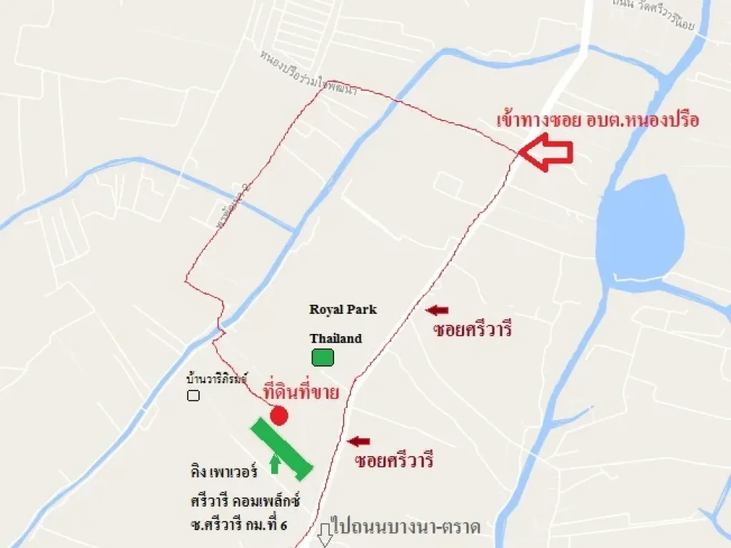 บ้านและที่ดิน ติดคิงเพาเวอร์ศรีวารีน้อย กม6 จำนวน 1ไร่ 72วา