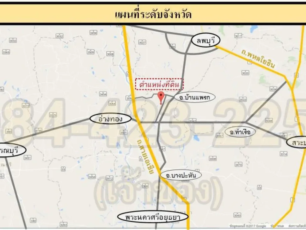 ด่วนขายที่นา 11 ไร่ 1 งาน เจ้าของขายเอง