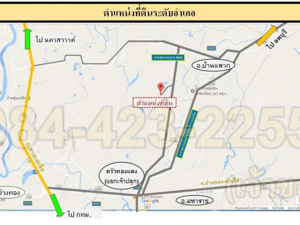 ด่วนขายที่นา 11 ไร่ 1 งาน เจ้าของขายเอง