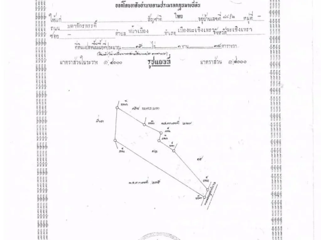 ที่ดินบนภูเขา ตหนองขาม อศรีราชา จชลบุรี