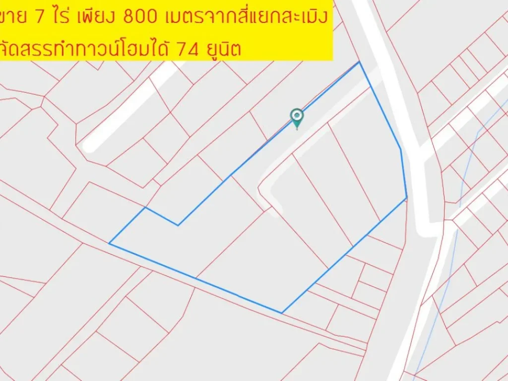 ขายที่ดิน 7 ไร่ บรรยากาศร่มรื่น วิวธรรมชาติ 800 เมตรจากสี่แยกสะเมิง จัดสรรได้