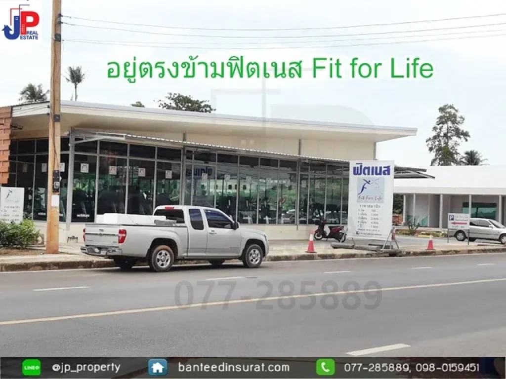 ขายตึก 3 ชั้น ตรงข้ามฟิตเนต Fit For Life ติดถนนโฉลกรัฐ สุราษฎร์ธานี ย่านการค้า เหมาะทำธุรกิจ หอพัก ทำเลดีมาก ใกล้ห้างบิ๊กซี สุราษฎร์ธานี เพียง 5 นาที