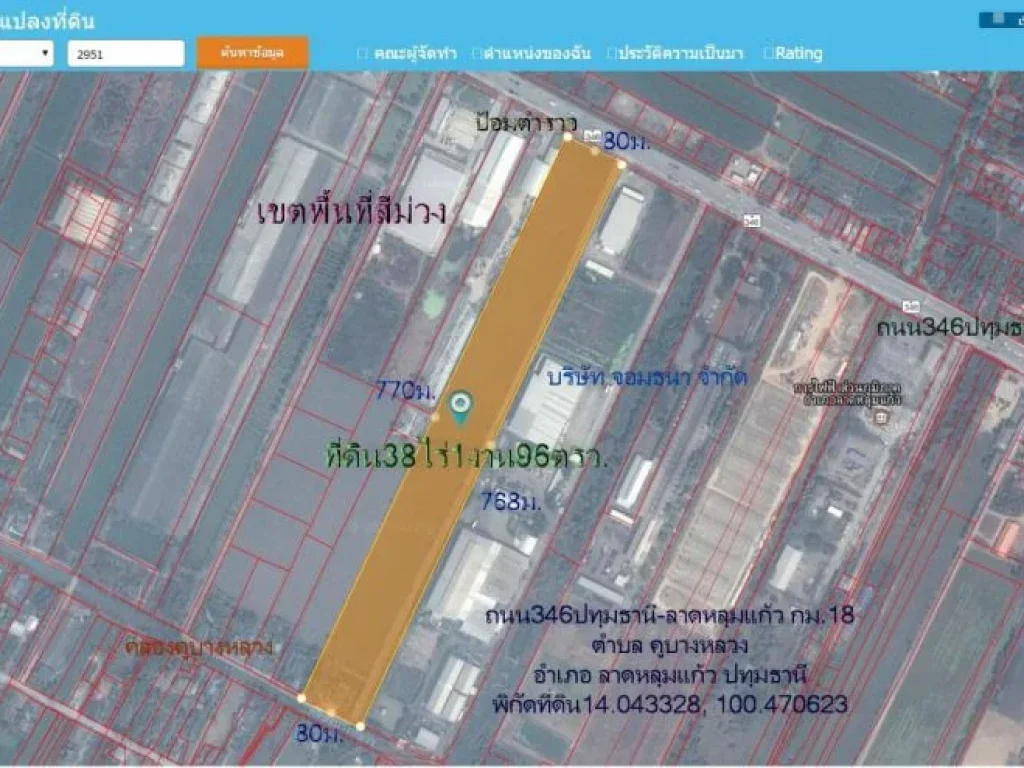 ที่ดิน38ไร่1งาน96ตรวพื้นที่สีม่วง ติดถนน346ปทุม-ลาดหลุมแก้ว ต คูบางหลวง อ ลาดหลุมแก้ว ปทุมธานี