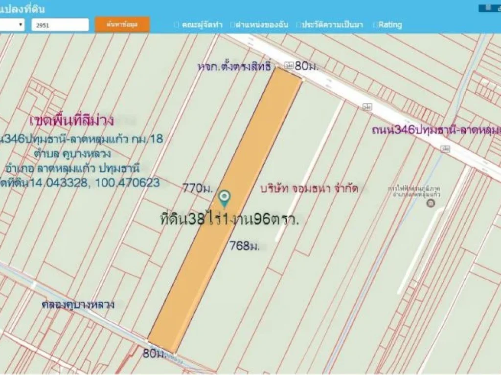 ที่ดิน38ไร่1งาน96ตรวพื้นที่สีม่วง ติดถนน346ปทุม-ลาดหลุมแก้ว ต คูบางหลวง อ ลาดหลุมแก้ว ปทุมธานี