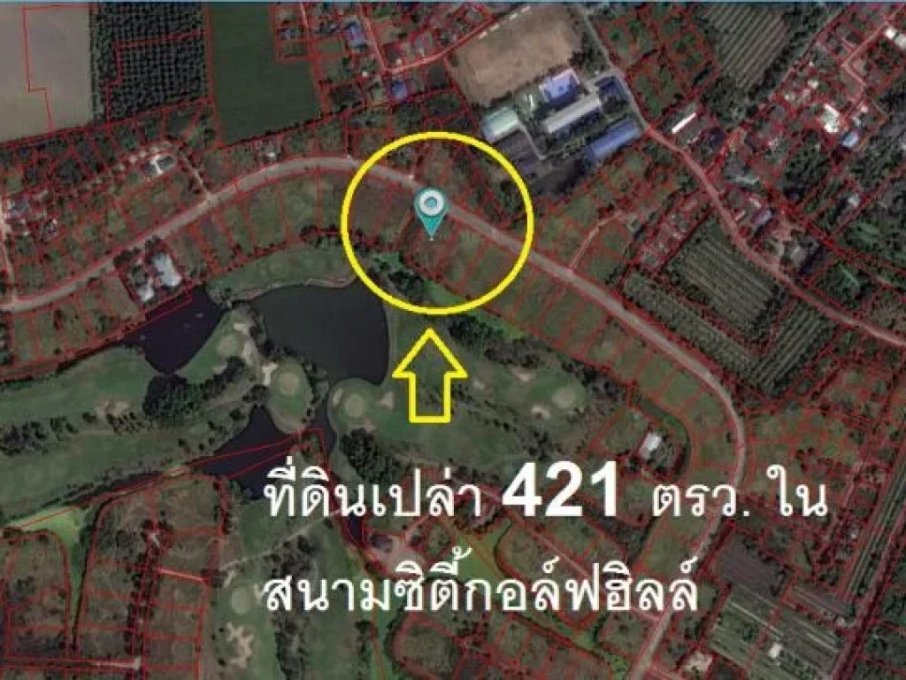 ขายที่ดินเปล่า 421 ตรว ในสนาม กฤษดาซิตี้ กอล์ฟฮิลล์ นครปฐม เหมาะสร้างบ้านพัก ถูกกว่าประเมินที่ดิน