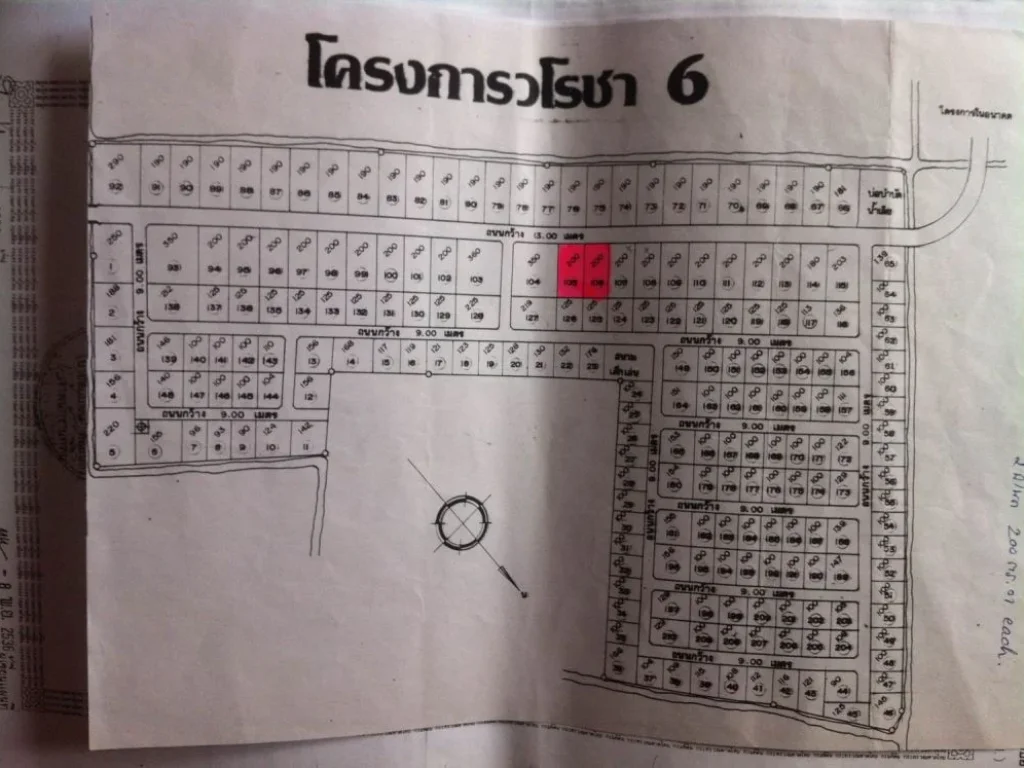 ขายที่ดิน 1 ไร่ถมแล้ว ล้อมรั้วในหมู่บ้านวโรชา บางนา-บางบ่อ ถนนเทพารักษ์