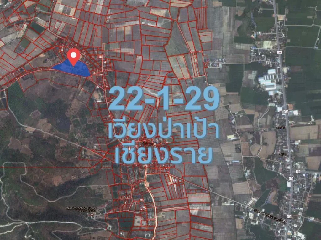 ขาย ที่ดิน เชียงราย อเวียงป่าเป้า 22 ไร่ ถนนรอบที่ดิน