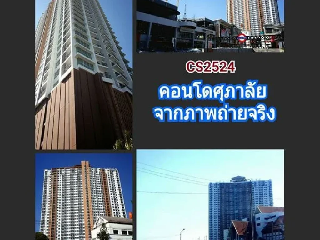 ขายดาว์นคอนโด ศุภาลัยมอนเต้ เวียงเชียงใหม่