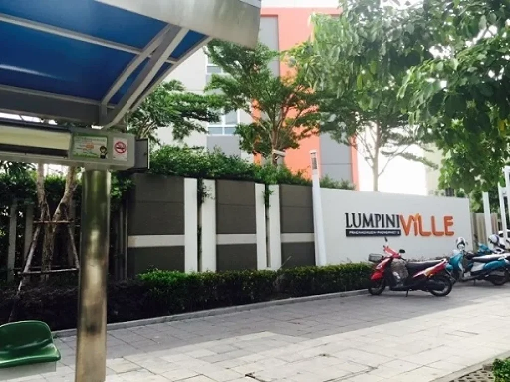 คอนโด LPN Ville ลุมพินีวิลล์ ประชาชื่นพงษ์เพชร2