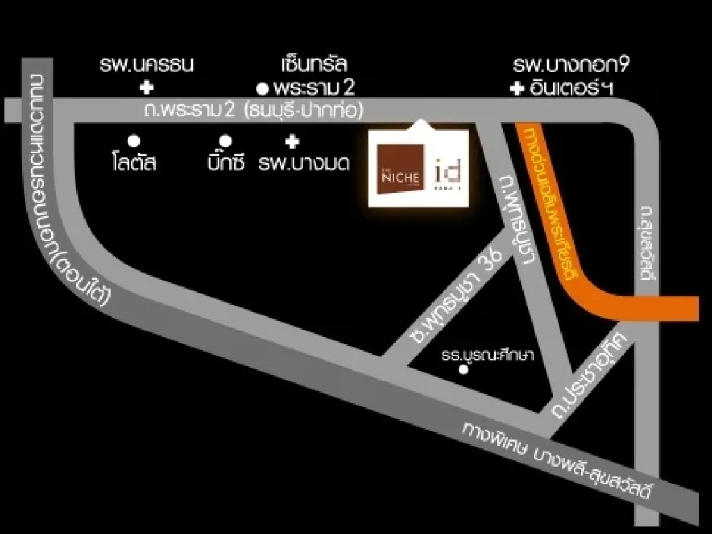 ขายคอนโด เดอะนิช ไอดี พระราม2 เฟส1 เนื้อที่ 3457 ตรม สไตล์โมเดิร์น ชิคตอบโจทย์คนรุ่นใหม่เพื่อชีวิตที่ทันสมัย เดินทางสะดวกเข้า-ออกง่าย ติดถนนใหญ่