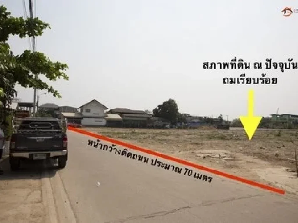 ขาย ที่ดิน เปล่า พระราม 2 ซอย 73 แยก 5 บางกระดี่ 1 สแกงาม แสมดำ บางขุนเทียน ใกล้ ทางด่วนกาญจนาภิเษก