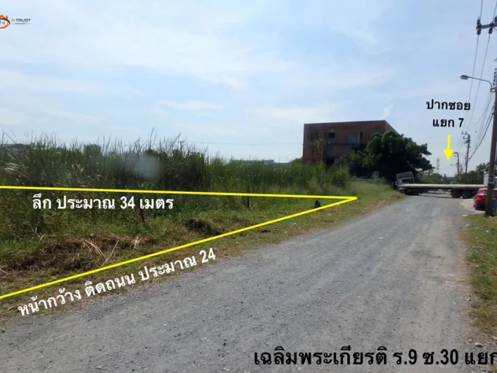 ขาย ที่ดิน เฉลิมพระเกียรติ 30 แยก 7 สวนหลวง ร 9 ประเวศ ศรีนครินทร์ แขวงดอกไม้ เนื้อที่ 201ตรว ขนาด 24x34 เมตร ราคา 23000 บาทตรว