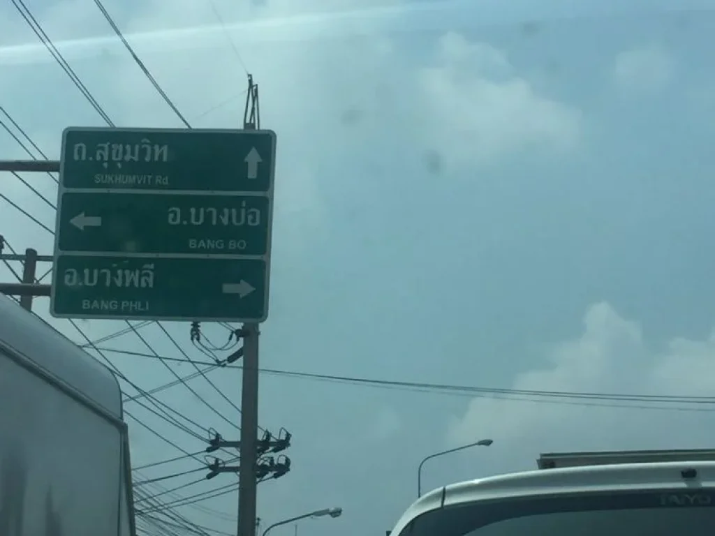 ขายที่ดิน 1ไร่ ซอยบางพลีพัฒนา เมืองใหม่บางพลี ถเทพารักษ์ สมุทรปราการ