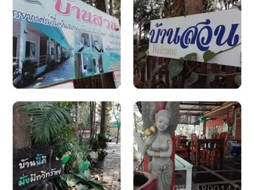 ขายร้านอาหาร พร้อมบ้าน 1 หลัง และห้องพัก 5 ห้อง ใกล้โลตัสพะเยา