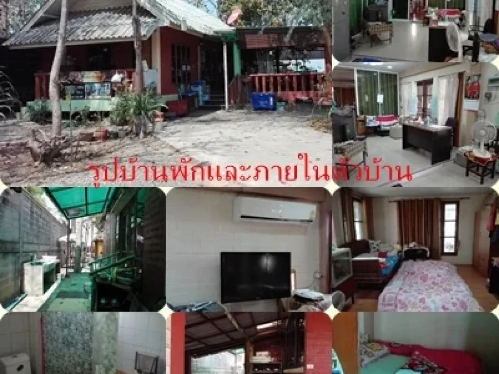 ขายร้านอาหาร พร้อมบ้าน 1 หลัง และห้องพัก 5 ห้อง ใกล้โลตัสพะเยา