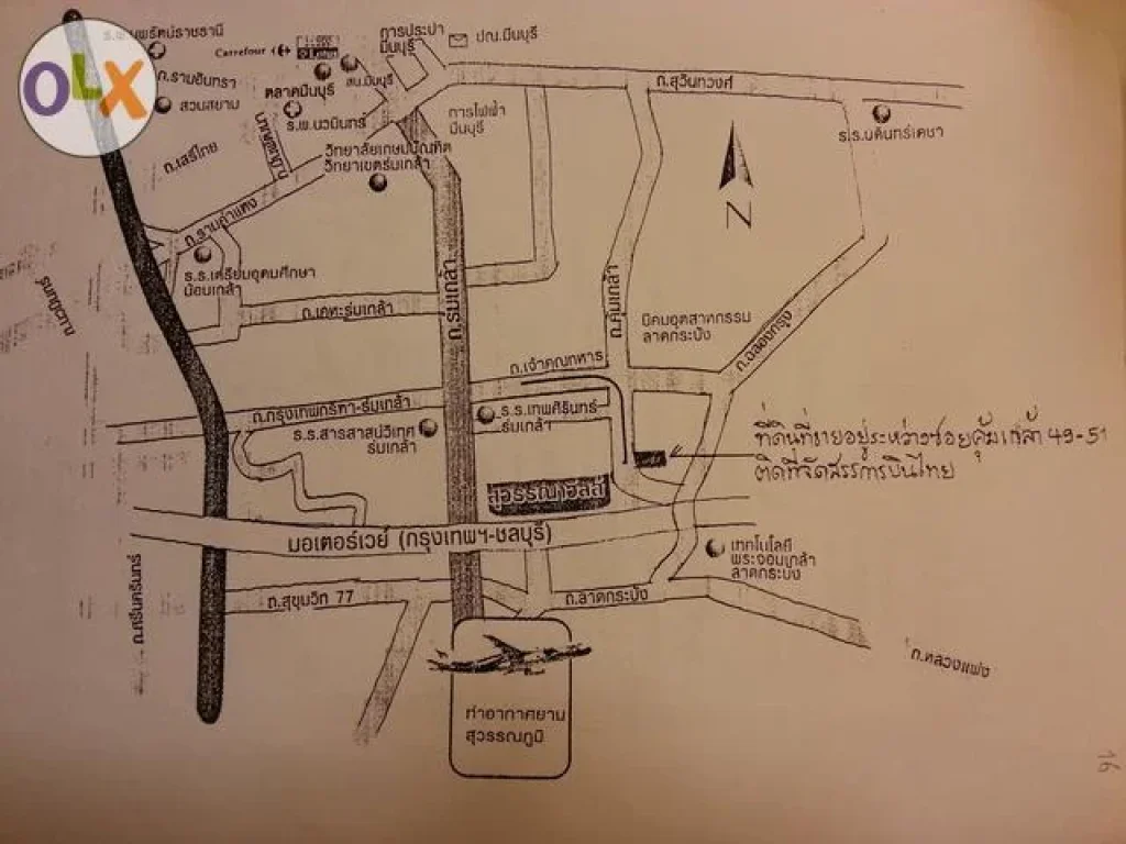 ขายที่ดิน 50ไร่ ติดถนนคุ้มเกล้า กำลังจะขยายเป็น 6 เลน ใกล้สุวรรณภูมิ ติดมอเตอร์เวย์ นิคมอุตสาหกรรม Airport Link