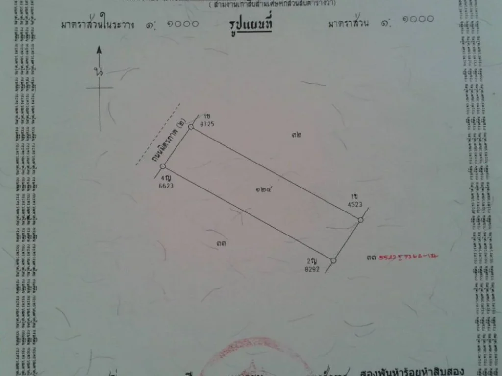 ให้เช่าที่ดิน ทางเข้าสวนสัตว์ขอนแก่น ตคำม่วง อเขาสวนกวาง จขอนแก่น