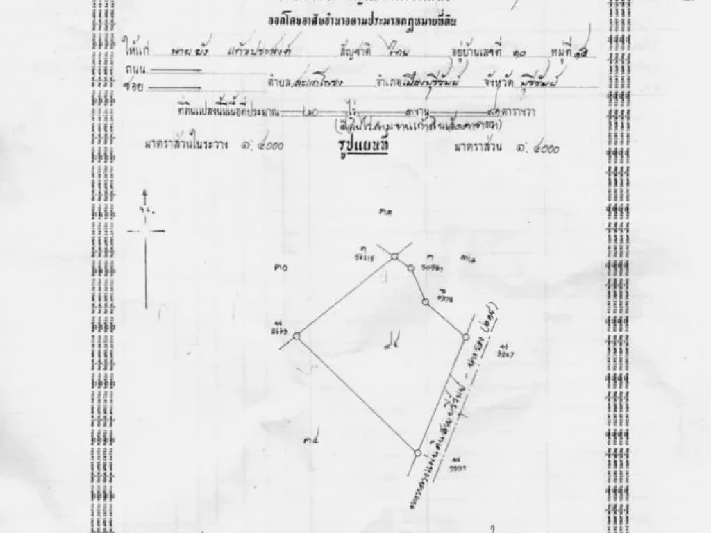 ขายที่ดิน ถนนบุรีรัมย์-นางรอง ติดถนน ทำเลดี 20 ไร่ 3 งาน 91 ตรว