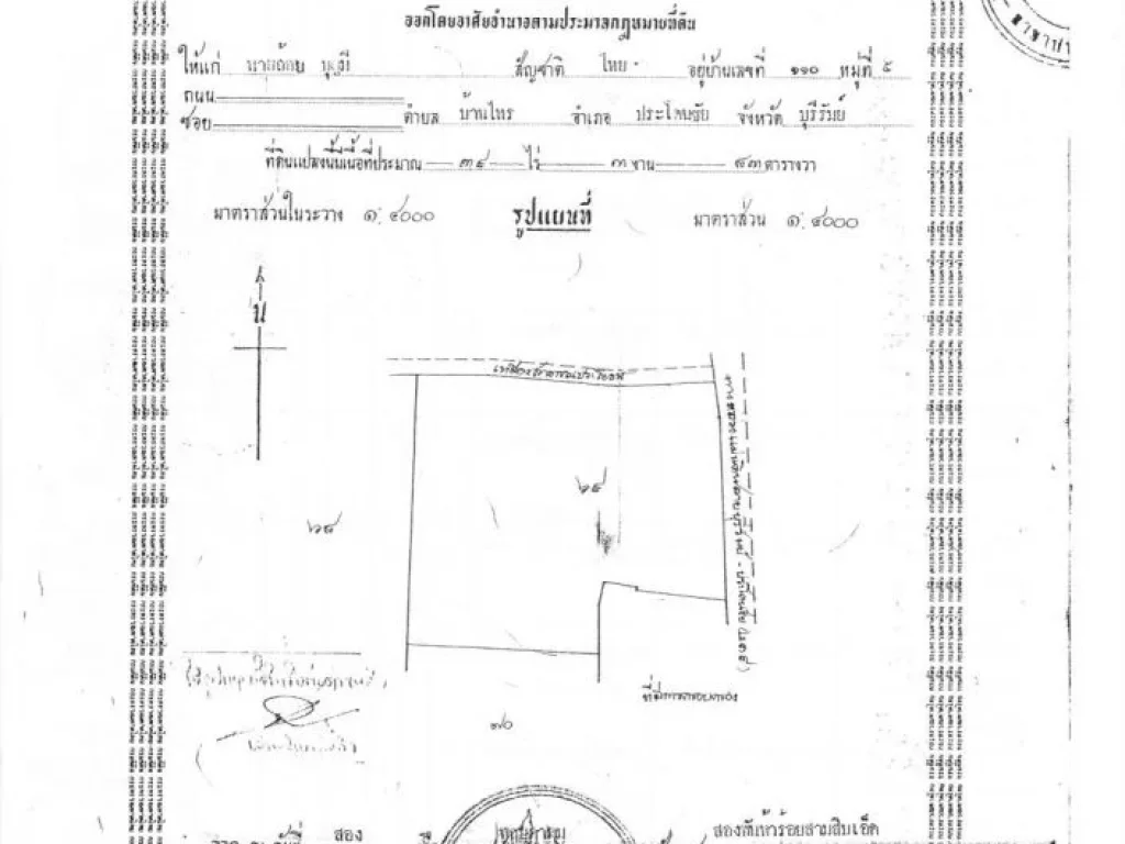 ขายที่ดิน บุรีรัมย์-ประโคนชัย ติดถนน ทำเลดี 40 ไร่ 34 ตรว