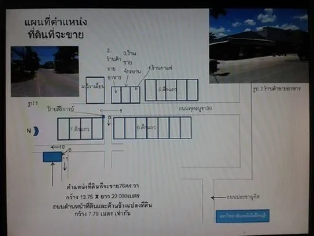 ขายที่ดินเปล่า 76ตรว ถมแล้ว วาละ 36000บ แปลงมุม สิริการย์ ซอยพุทธบุชา 36 ใกล้ มหาวิทยาลัยเทคโนโลยีพระจอมเกล้าธนบุรี