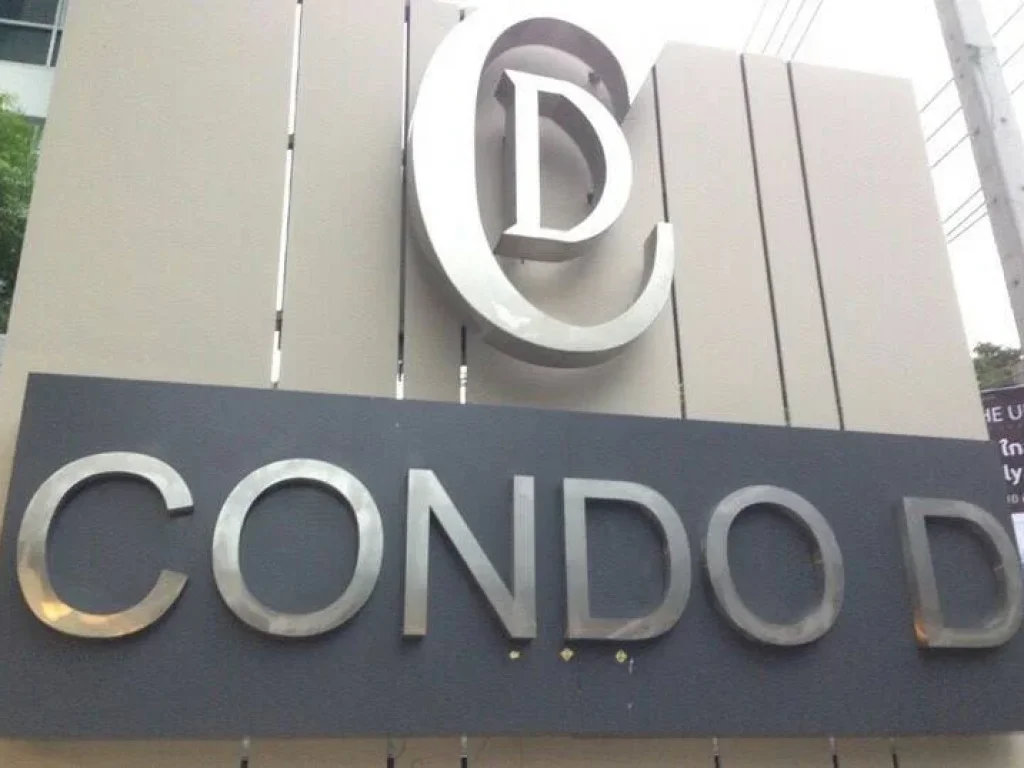 ขาย คอนโด D Condo รัชดา 19 ขนาด 45 ตารางเมตร ใกล้ MRT รัชดาภิเษก