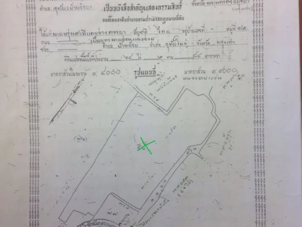 ขายที่ดินอยุธยา 116 ไร่ 900000ไร่ เขตเทศบาล ตอุทัย จอยุธยา เหมาะทำการจัดสรร หมู่บ้าน สวน เกษตร ลงทุน อื่น