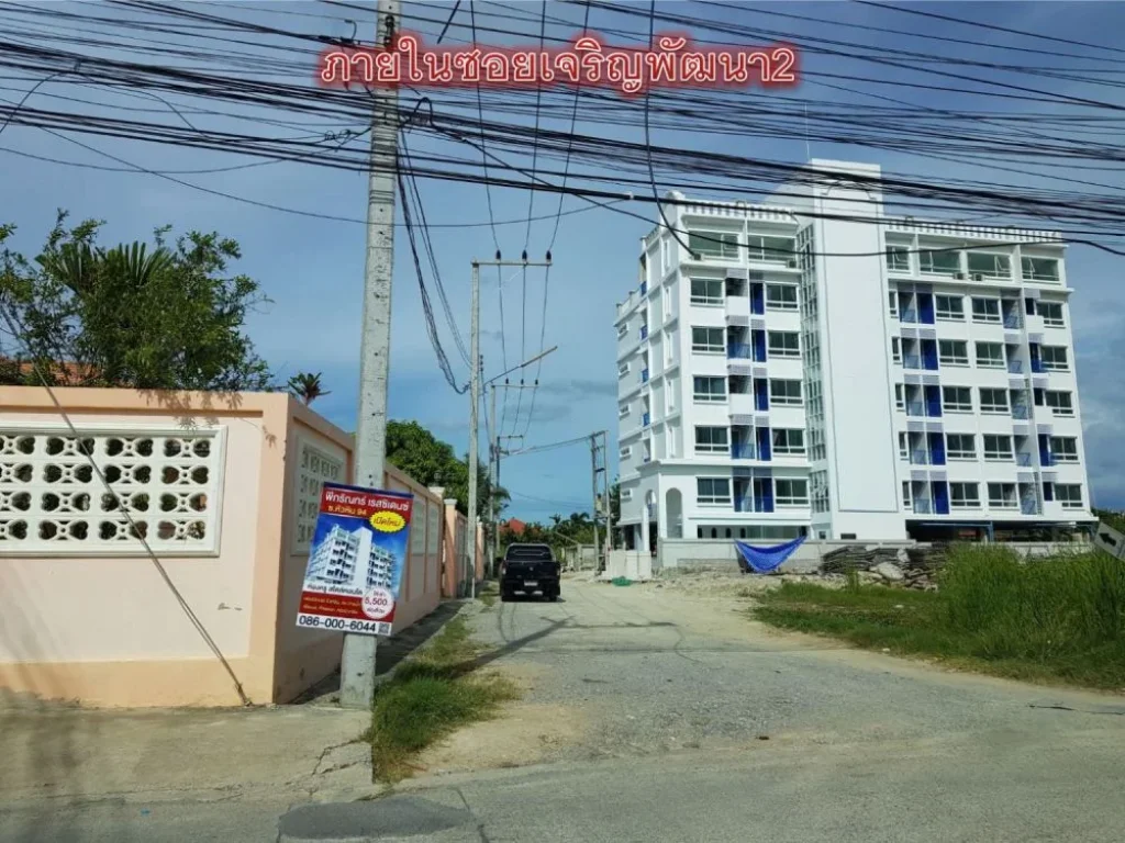 ขายที่ดินใหล้ทะเลหัวหิน