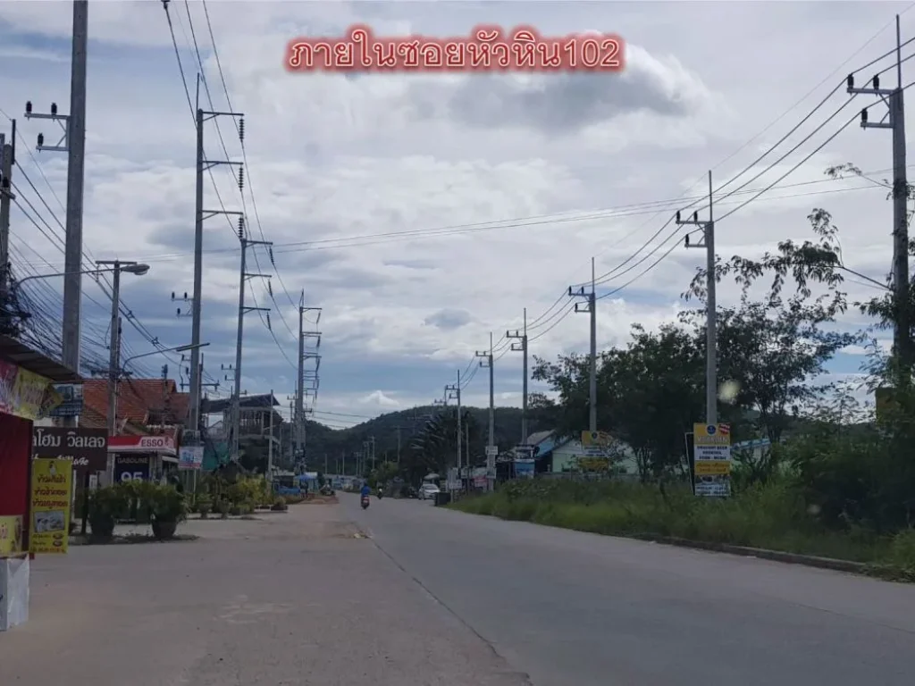 ขายที่ดินใหล้ทะเลหัวหิน