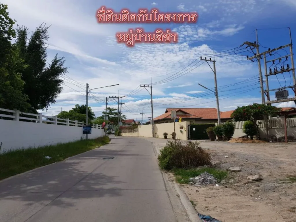 ขายที่ดินใหล้ทะเลหัวหิน