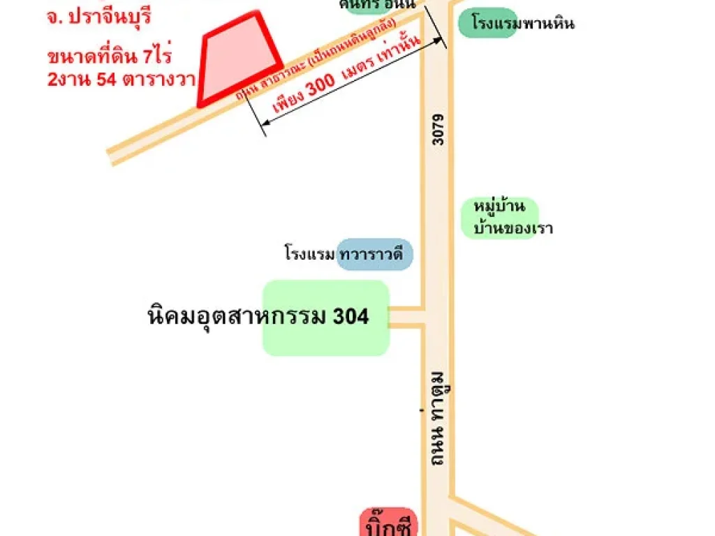 ขายที่ดิน อศรีมหาโพธิ จปราจีนบุรี 7ไร่ ใกล้ นิคมฯ304ไร่ละ 2ล้านบาท เท่านั้น