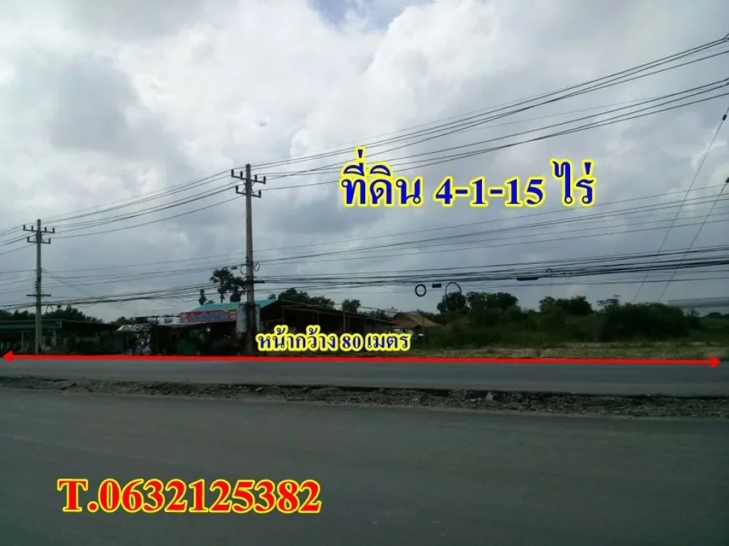 ขายที่ดิน 4-1-15 ไร่ พานทอง มาบโป่ง หลังอมตะนครเฟส10