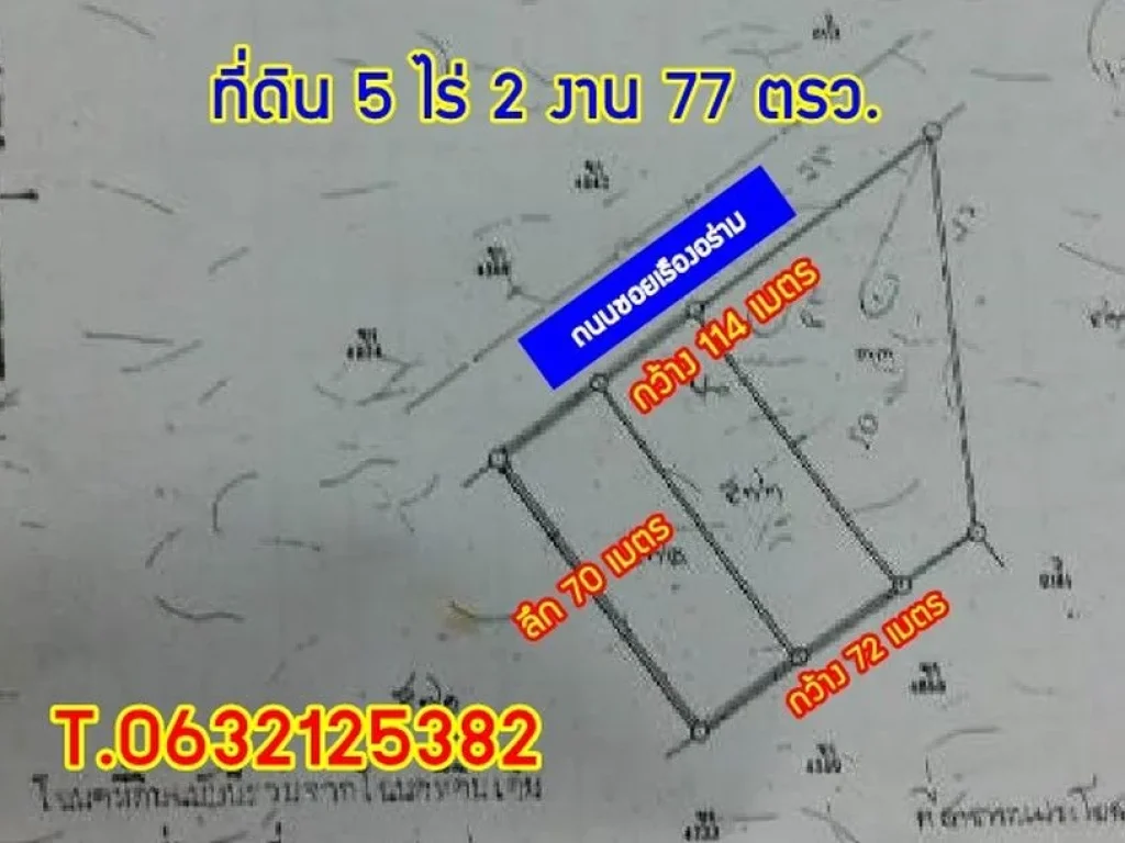 ขายที่ดิน 5-2-77 ไร่ ถมเต็ม กลางอมตะนคร ดอนหัวฬ่อ ชลบุรี