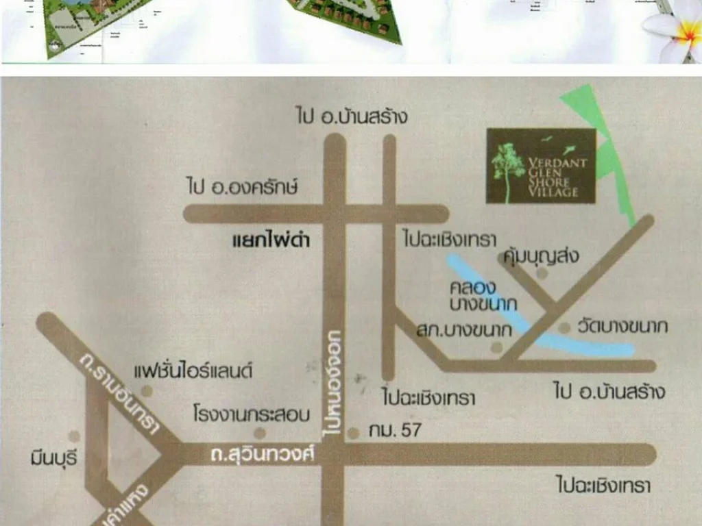 ที่ดินบางน้ำเปรี้ยว ฉะเชิงเทรา เนื้อที่รวม 39-2-12 ไร่ พร้อมบ้านรีสอร์ท3 ชั้นบ้านพักอาศัย 2 ชั้น ตั้งอยู่ที่ บางขนาก บางน้ำเปรียว ฉะเชิงเทรา