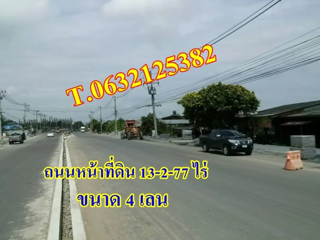 ขายที่ดินสีม่วง 13-2-77 ไร่ ติดอมตะนครเฟส10 ถนนพานทอง มาบโป่ง