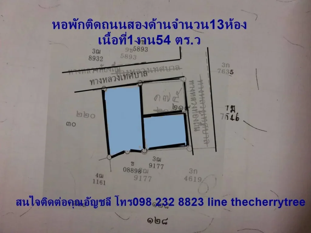 ขายหอพัก 13ห้องพร้อมผู้เช่าเต็มจริงๆ ใกล้โลตัส พาณิชย์กาฬสินธุ์ โลตัสราคา43ล้าน ต่อรองได้