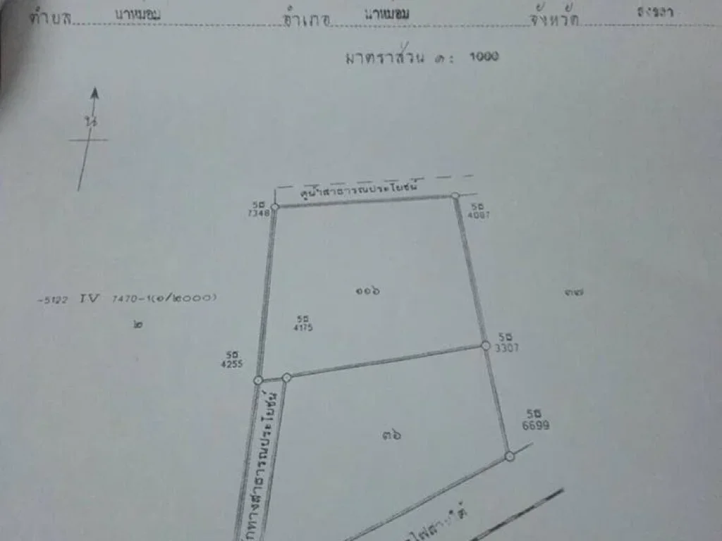 ขายที่ดิน 1ไร่ 47ตรว ติดถนน อยู่สี่แยกนาหม่อม
