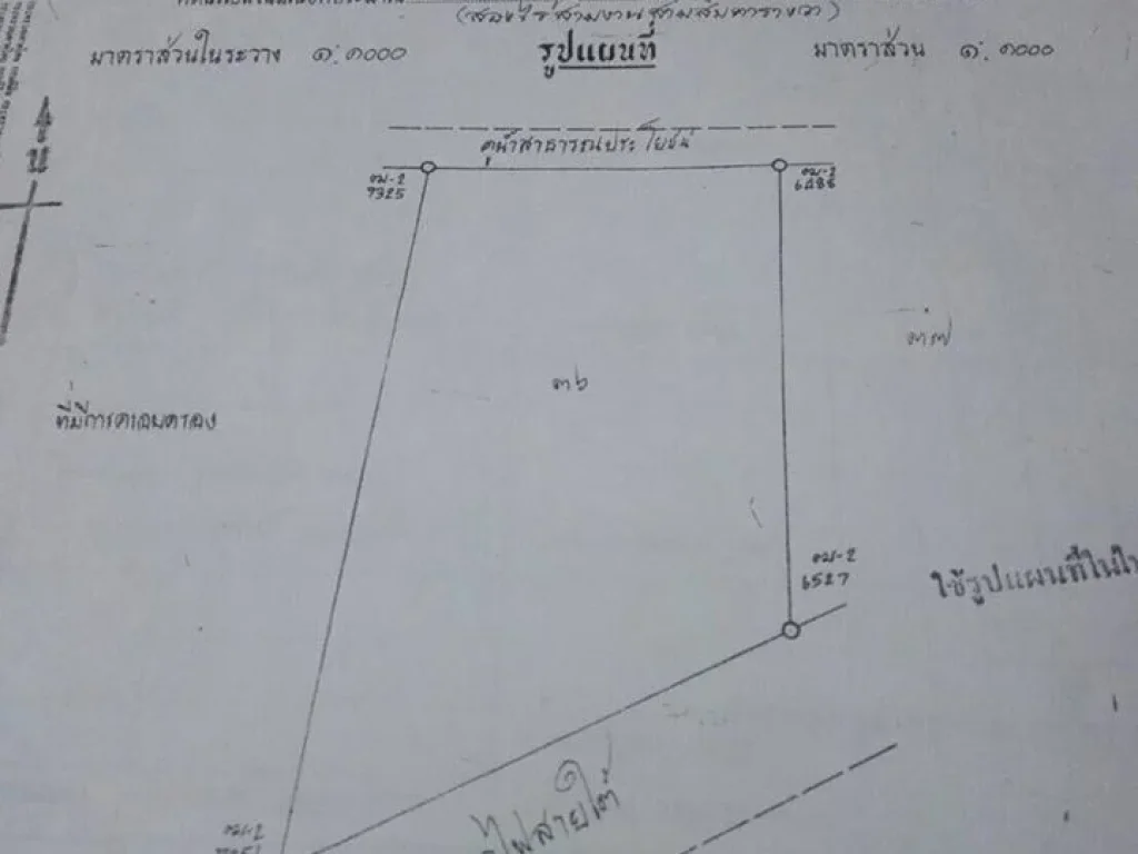 ขายที่ดิน 1ไร่ 47ตรว ติดถนน อยู่สี่แยกนาหม่อม