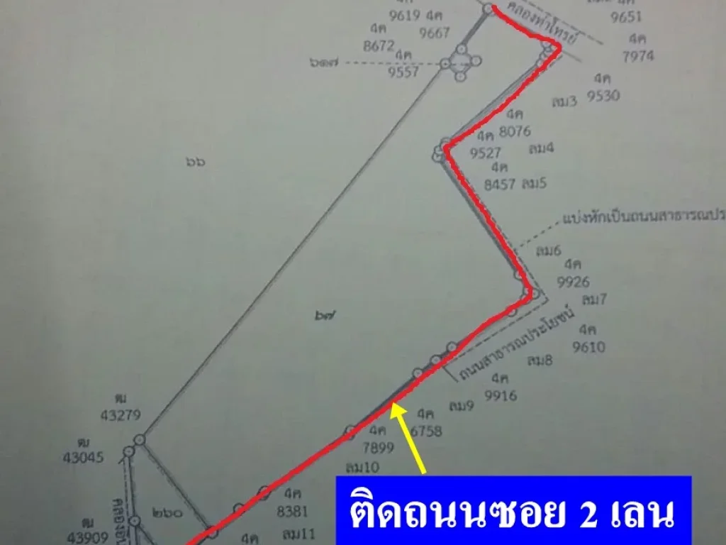 ขายที่ดิน 29 ไร่ 90 ตรว ถมเต็มราคาถูก ใกล้ถนนสิริโสธร ฉะเชิงเทรา