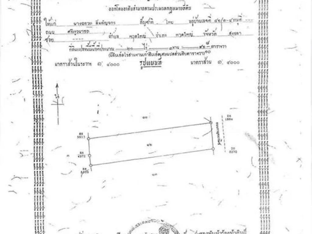 ขาย ที่ดิน ทำเลทอง 42 ไร่ ติดถนนหลัก ใกล้ ญว2 เจ้าของขายเอง