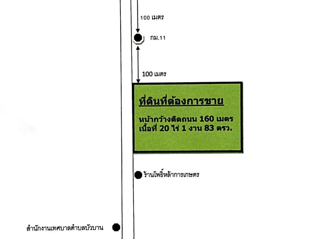 ขายที่ดิน 20 ไร่เศษ ติดถนนทางไปเขื่อนลำปาว หน้ากว้าง 160 เมตร อยางตลาด จกาฬสินธุ์