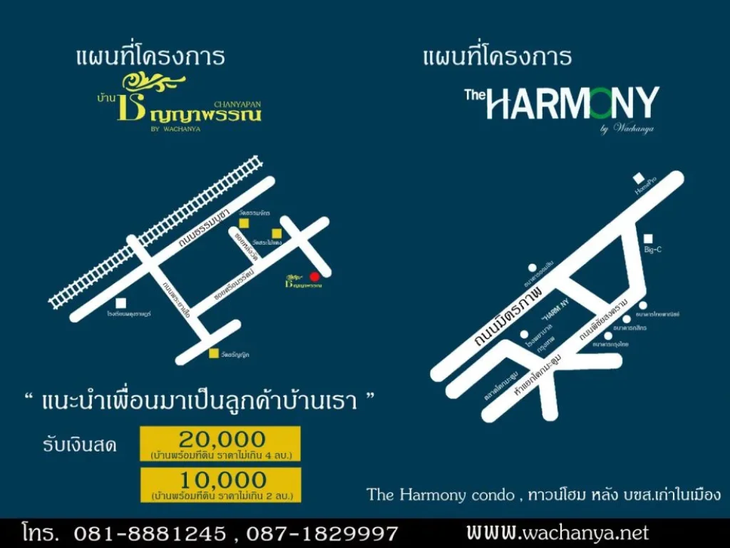 ขายบ้านชัญญาพรรณ ใกล้ท๊อปแลนพิษณุโลก ใจกลางเมืองพิษณุโลก