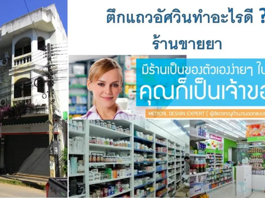 ขายตึกแถว 3 ชั้น 2 ห้อง ใจกลางเมืองลำปาง