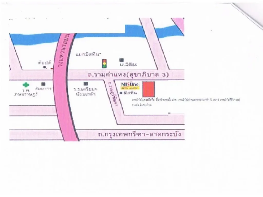 ขายที่ดิน ใกล้ สนงบึงกุ่ม ซมิสทีน สุขาภิบา